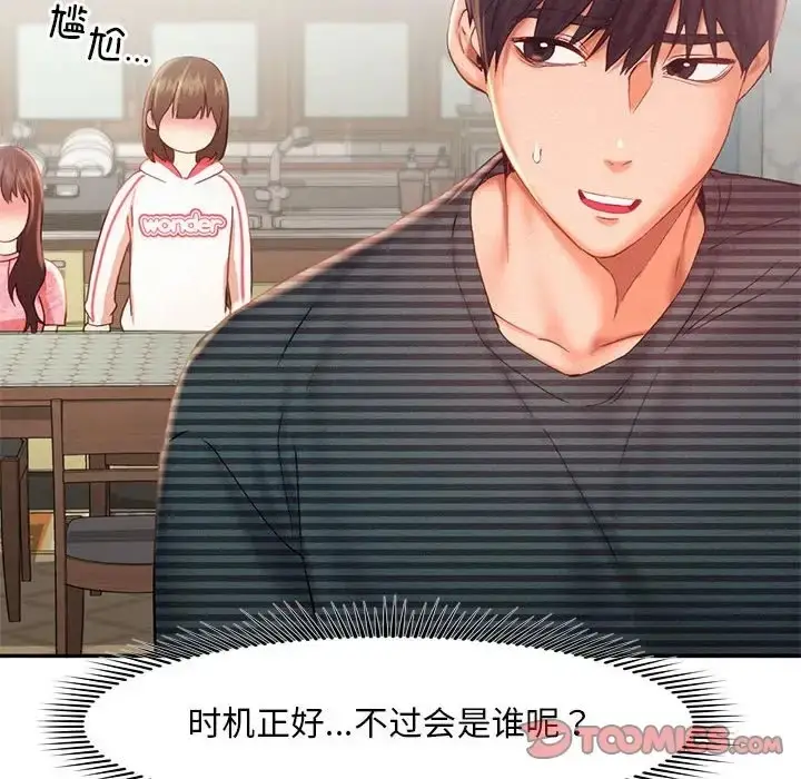 漫画《乘风高飞》第34话第20张图