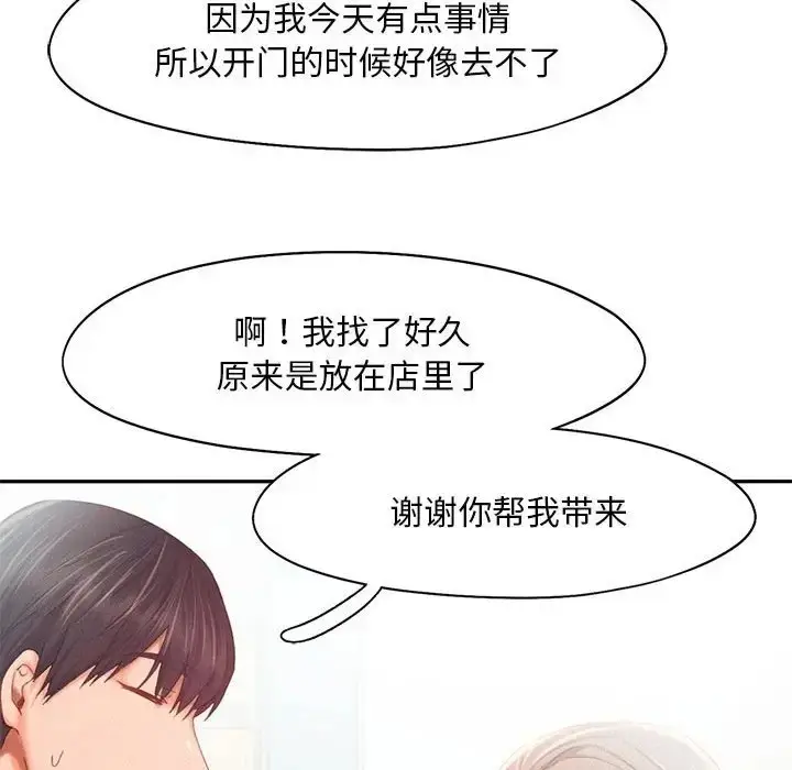 漫画《乘风高飞》第34话第27张图