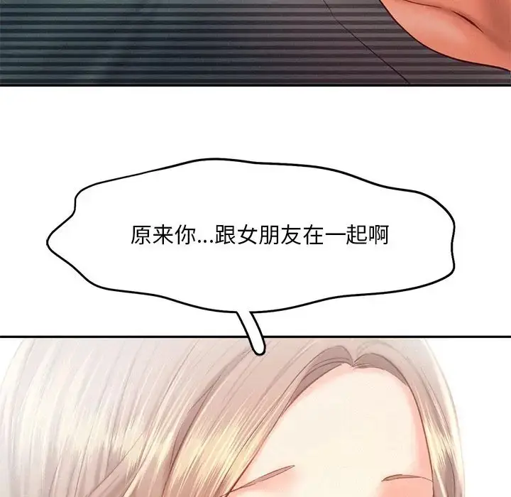 漫画《乘风高飞》第34话第30张图