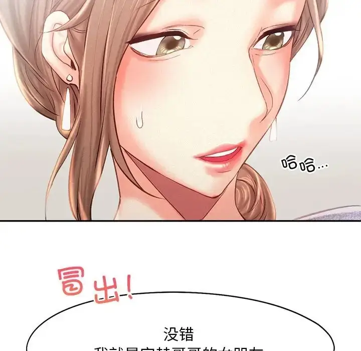 漫画《乘风高飞》第34话第31张图
