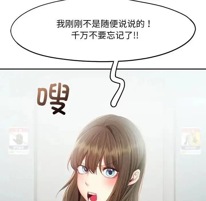漫画《乘风高飞》第34话第35张图