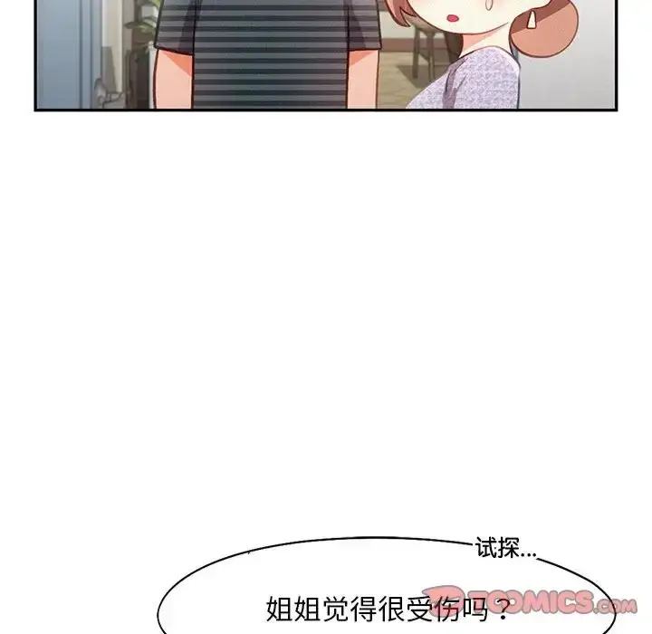 漫画《乘风高飞》第34话第38张图