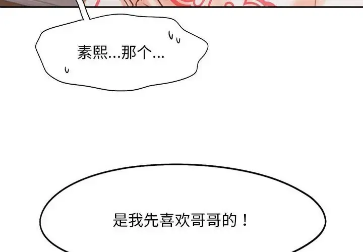 漫画《乘风高飞》第34话第4张图