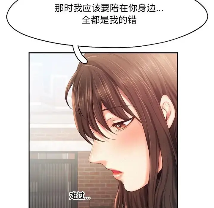 漫画《乘风高飞》第34话第40张图