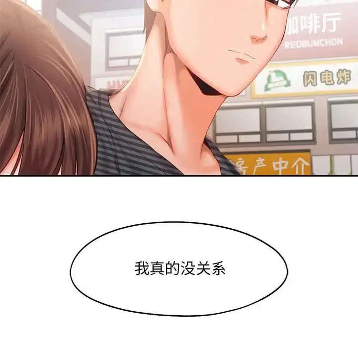 漫画《乘风高飞》第34话第42张图