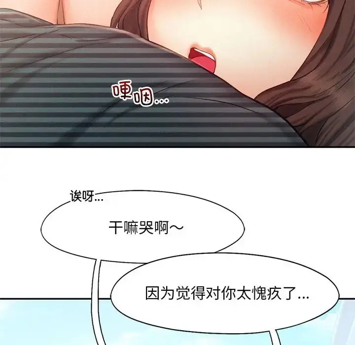漫画《乘风高飞》第34话第51张图