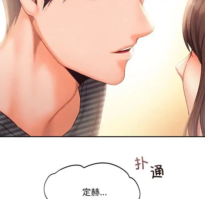 漫画《乘风高飞》第34话第57张图