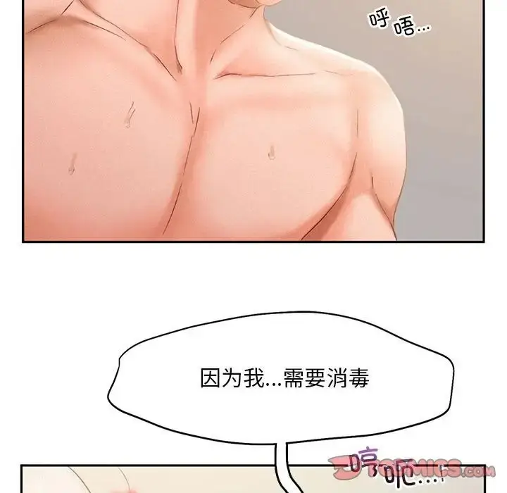 漫画《乘风高飞》第34话第74张图
