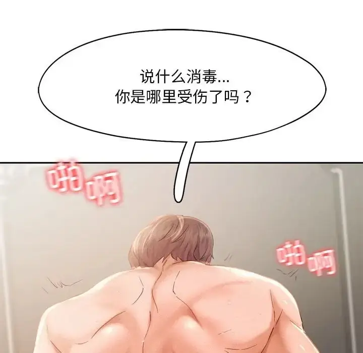 漫画《乘风高飞》第34话第76张图