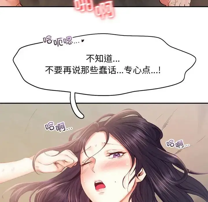 漫画《乘风高飞》第34话第78张图