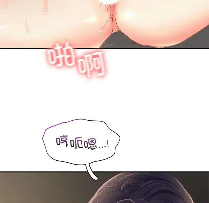 漫画《乘风高飞》第34话第84张图