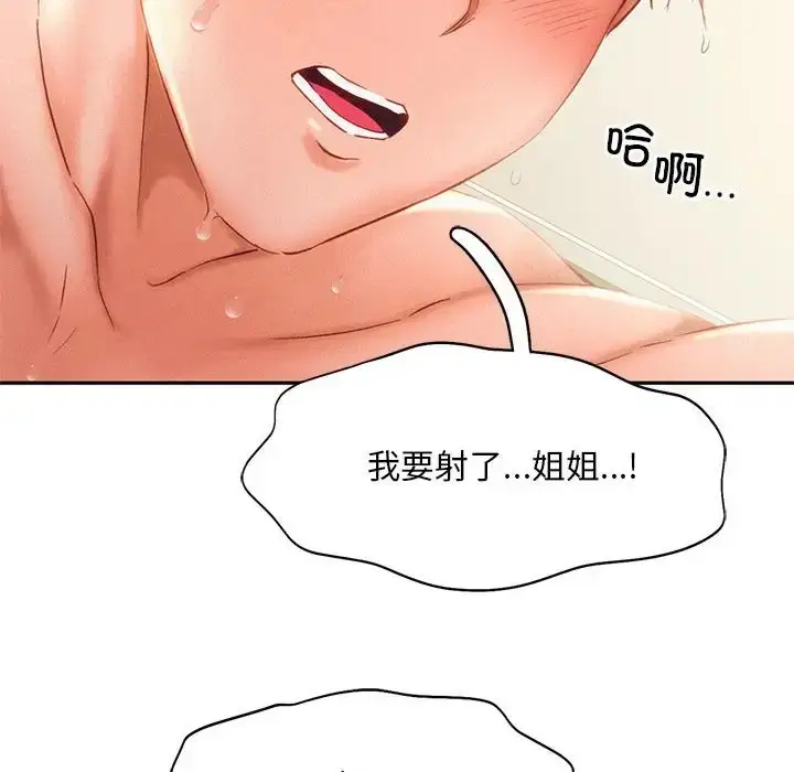 漫画《乘风高飞》第34话第95张图