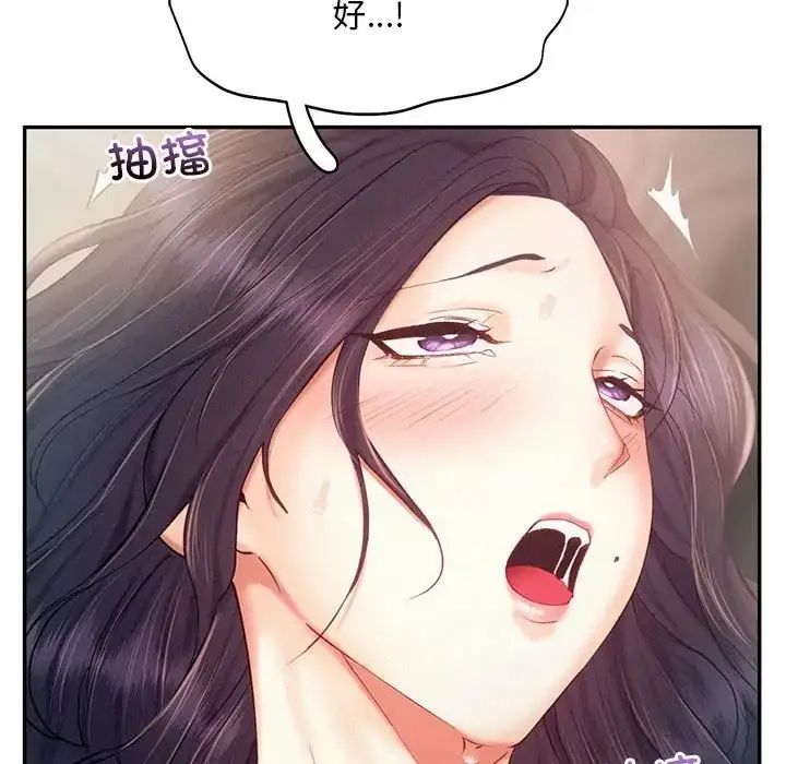 漫画《乘风高飞》第34话第96张图