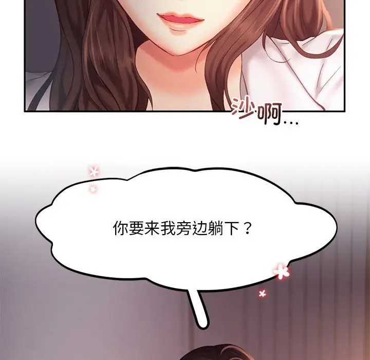 漫画《乘风高飞》第36话第101张图