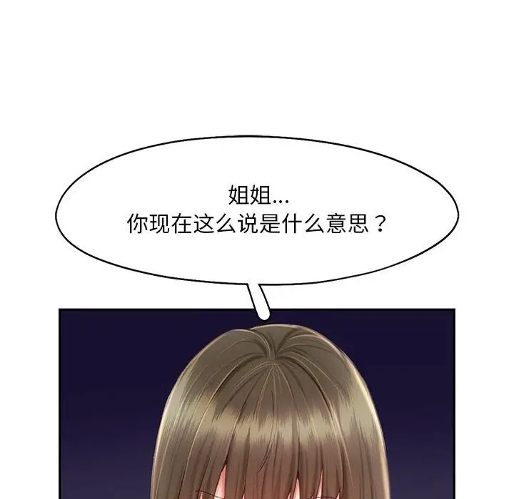 漫画《乘风高飞》第36话第12张图