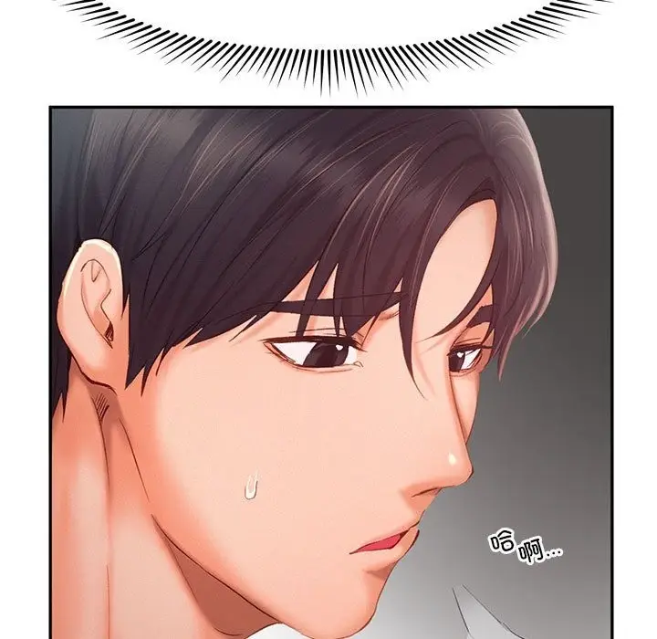 漫画《乘风高飞》第36话第25张图
