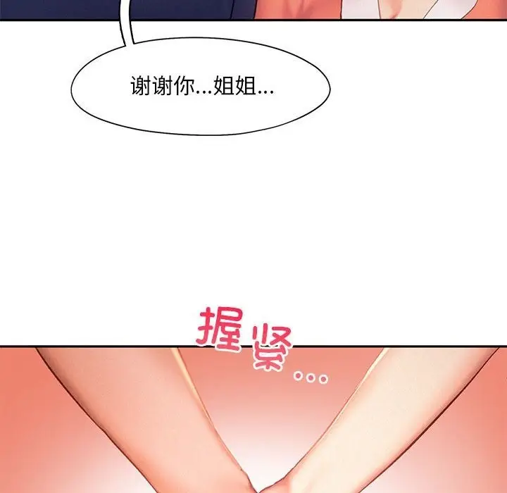 漫画《乘风高飞》第36话第31张图