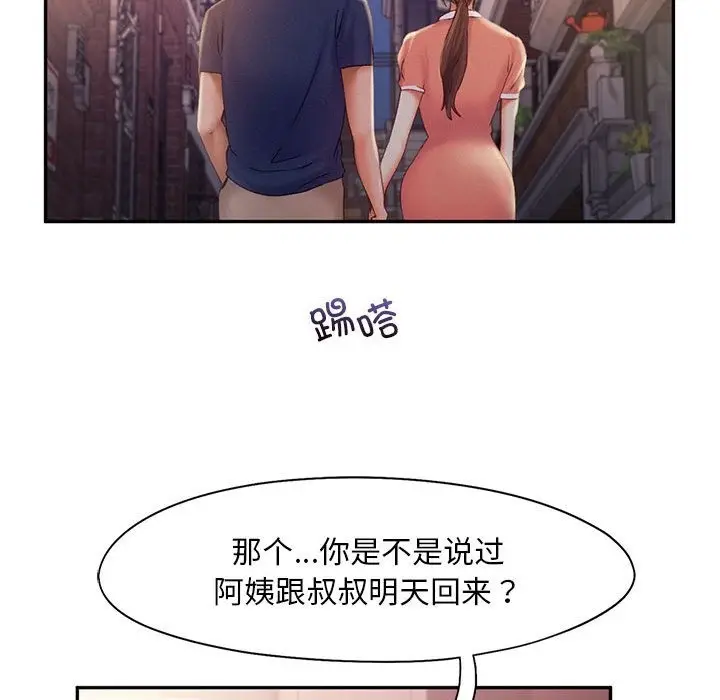 漫画《乘风高飞》第36话第34张图