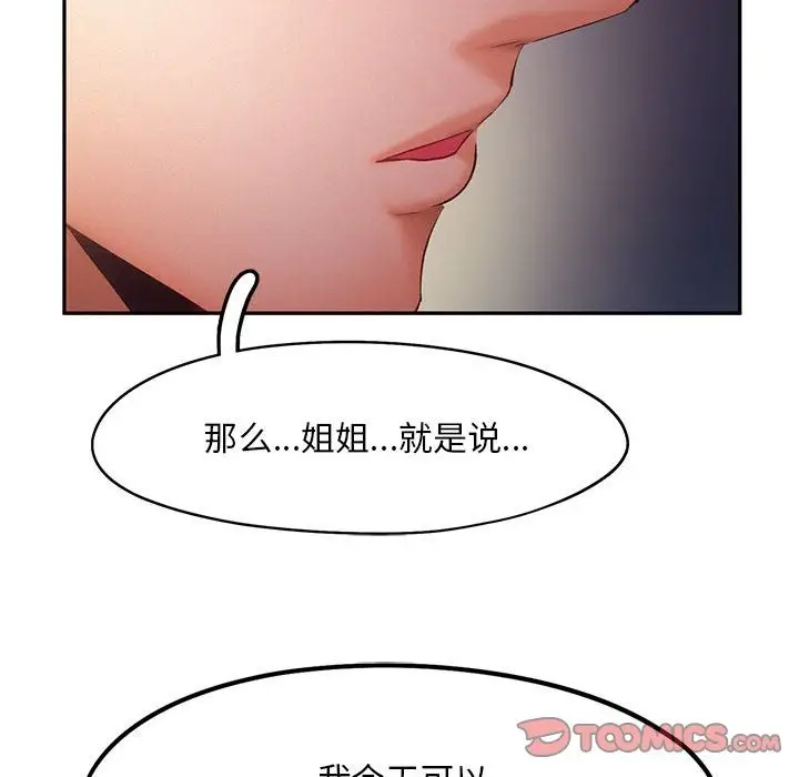 漫画《乘风高飞》第36话第38张图