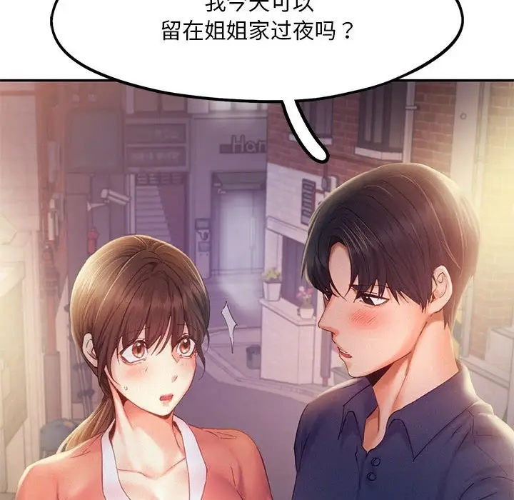 漫画《乘风高飞》第36话第39张图
