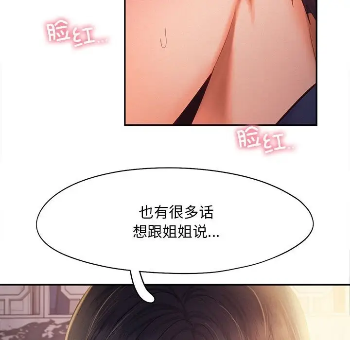 漫画《乘风高飞》第36话第42张图