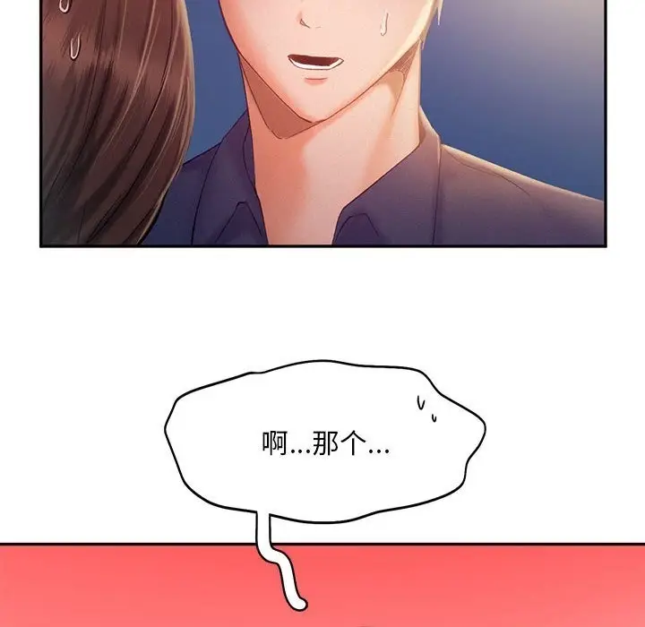 漫画《乘风高飞》第36话第47张图