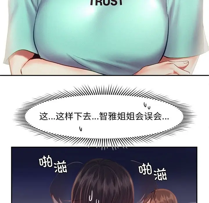 漫画《乘风高飞》第36话第5张图