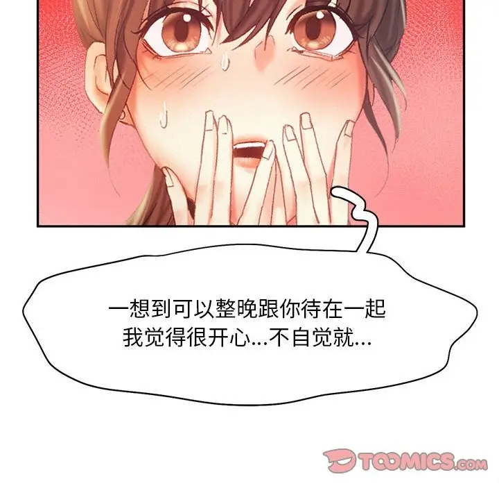 漫画《乘风高飞》第36话第50张图