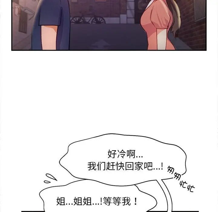 漫画《乘风高飞》第36话第52张图