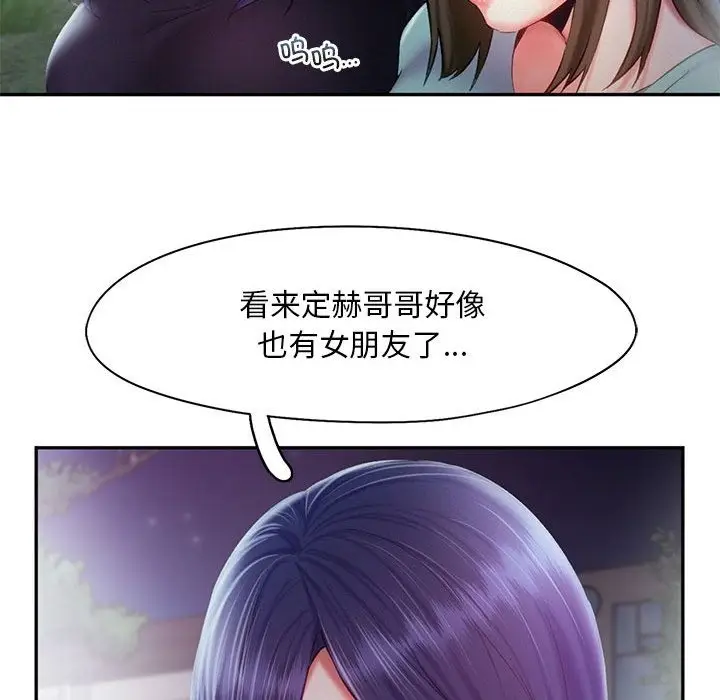 漫画《乘风高飞》第36话第58张图
