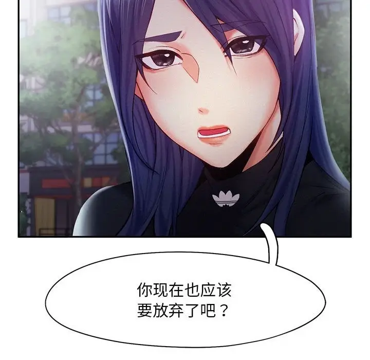 漫画《乘风高飞》第36话第59张图