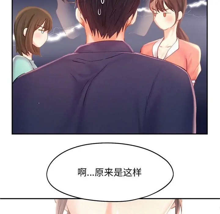 漫画《乘风高飞》第36话第6张图