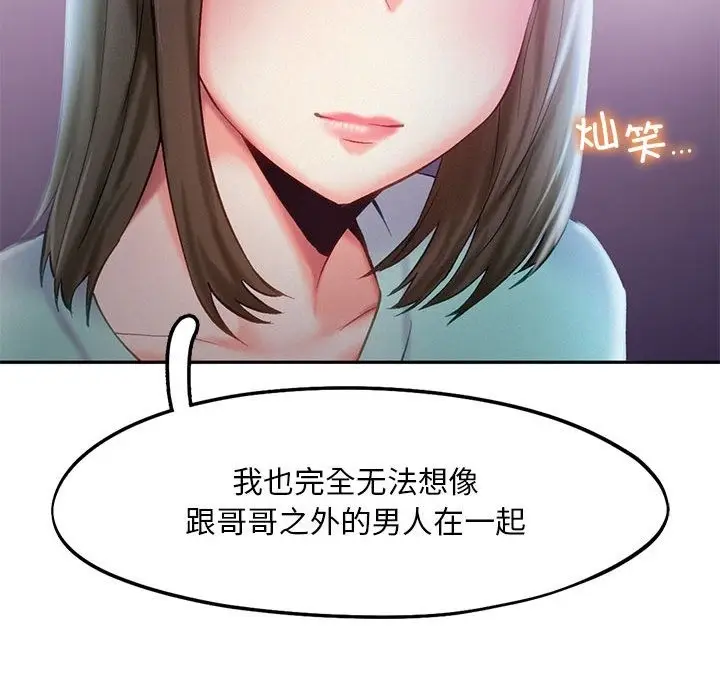 漫画《乘风高飞》第36话第69张图