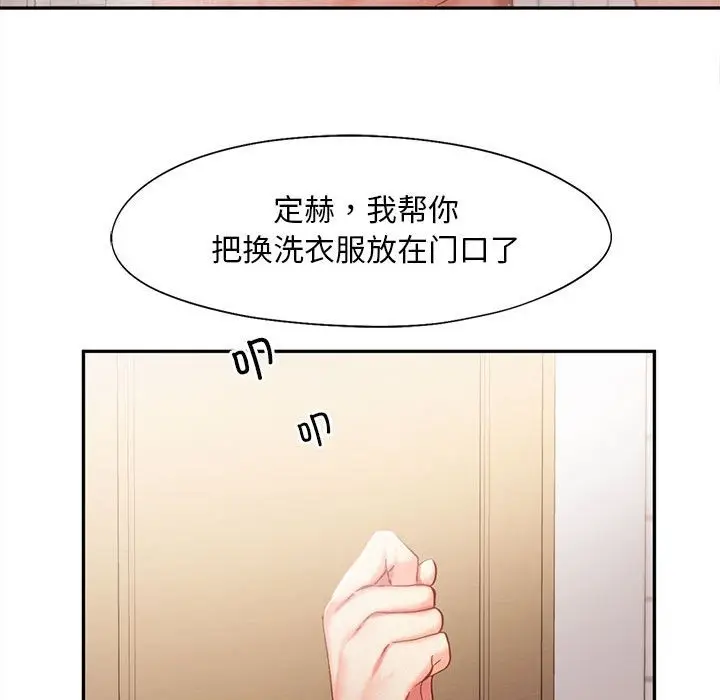 漫画《乘风高飞》第36话第78张图