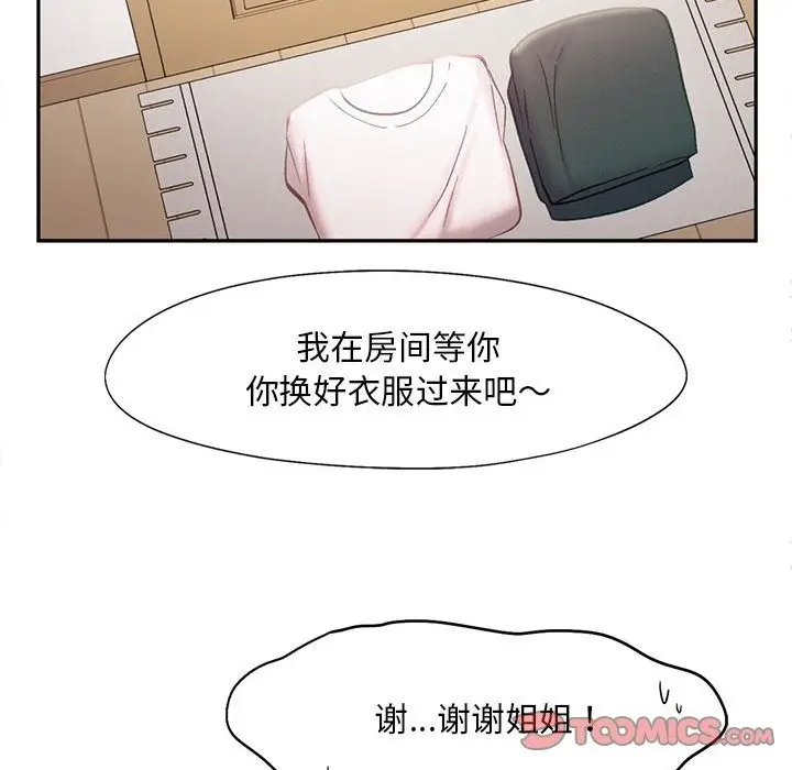 漫画《乘风高飞》第36话第80张图