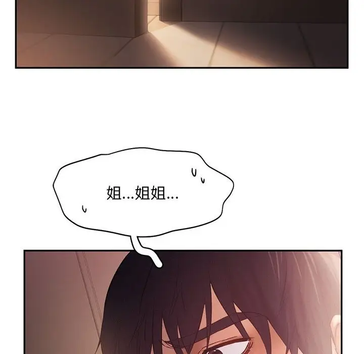 漫画《乘风高飞》第36话第91张图
