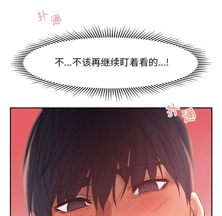 漫画《乘风高飞》第36话第97张图