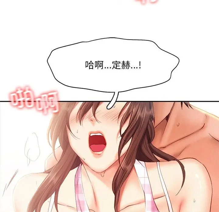 漫画《乘风高飞》第39话第101张图