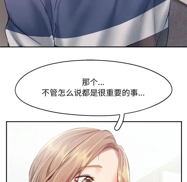 漫画《乘风高飞》第39话第13张图