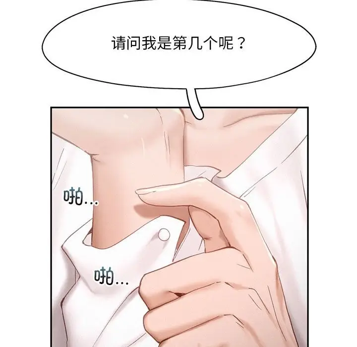 漫画《乘风高飞》第39话第15张图
