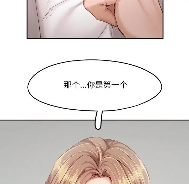 漫画《乘风高飞》第39话第16张图