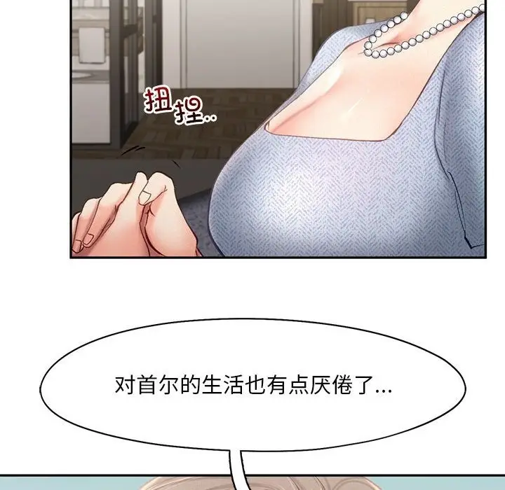漫画《乘风高飞》第39话第29张图