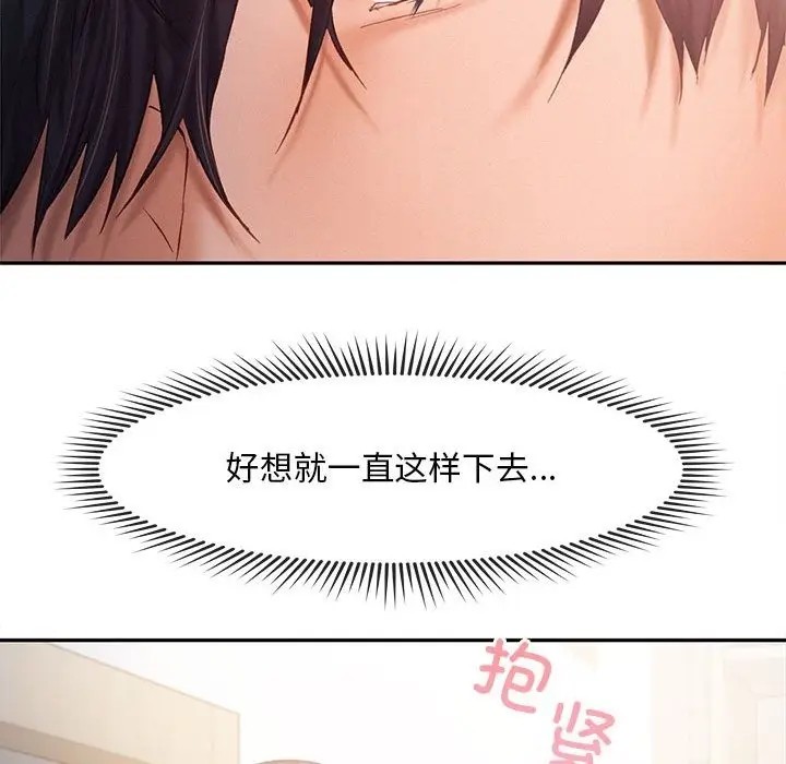漫画《乘风高飞》第39话第43张图
