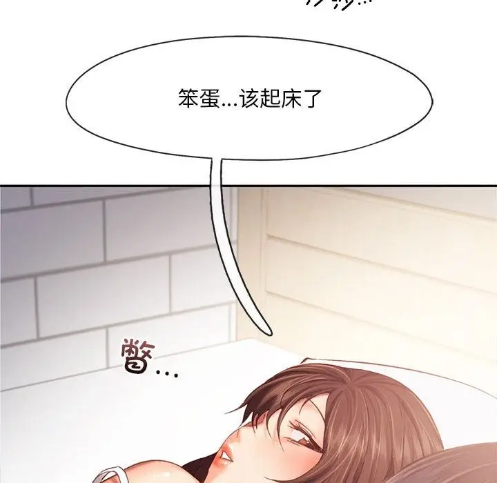 漫画《乘风高飞》第39话第45张图