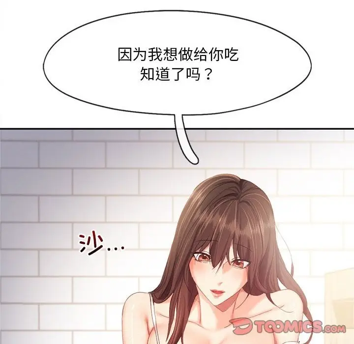 漫画《乘风高飞》第39话第50张图