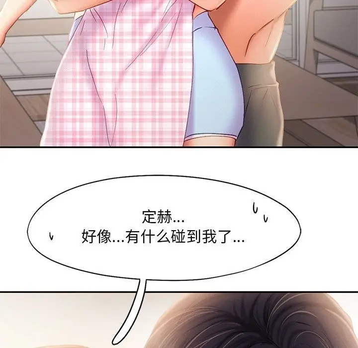 漫画《乘风高飞》第39话第79张图