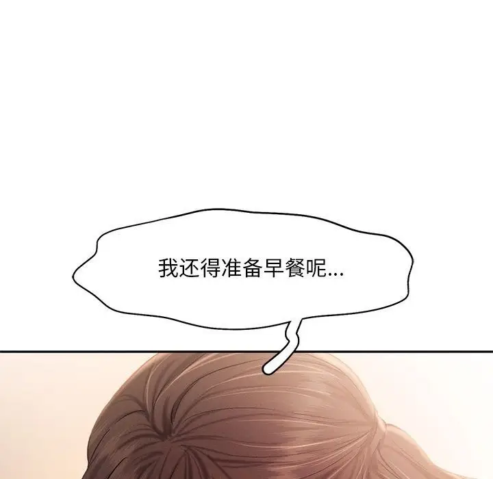 漫画《乘风高飞》第39话第83张图