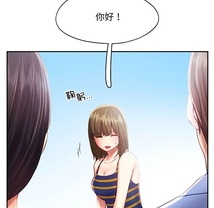漫画《乘风高飞》第40话第43张图