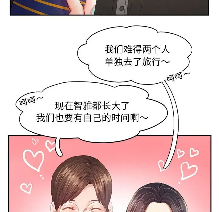 漫画《乘风高飞》第40话第47张图