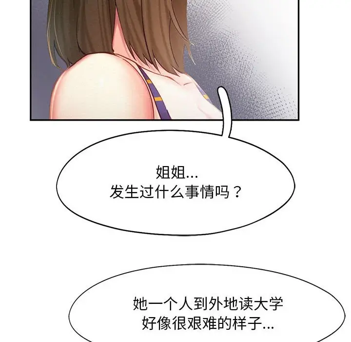 漫画《乘风高飞》第40话第51张图